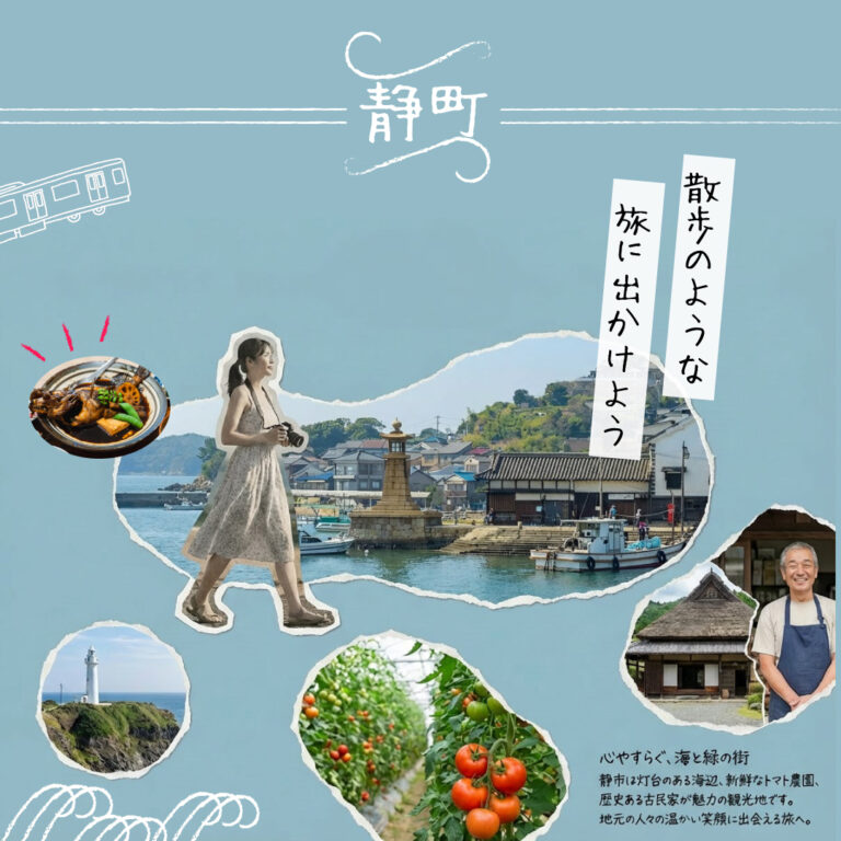旅行・観光のバナーデザイン